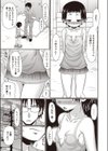 りゆちゃんVR試し読み3ページ