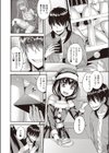 サプライズっ！試し読み2ページ