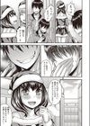サプライズっ！試し読み3ページ