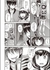 サプライズっ！試し読み4ページ