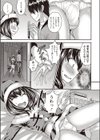 サプライズっ！試し読み5ページ