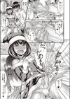 サプライズっ！試し読み7ページ