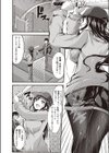 バッセンで内緒のご奉仕試し読み2ページ