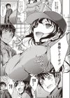 バッセンで内緒のご奉仕試し読み3ページ