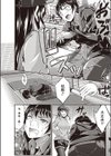 バッセンで内緒のご奉仕試し読み4ページ