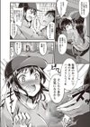バッセンで内緒のご奉仕試し読み6ページ