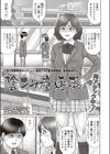 陰キャ童貞の夢試し読み1ページ
