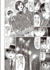 陰キャ童貞の夢試し読み2ページ