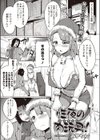 性夜の肉玩具！試し読み1ページ
