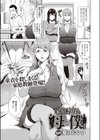 家庭教師と母と僕試し読み1ページ