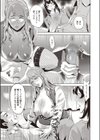 家庭教師と母と僕試し読み5ページ