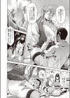 家庭教師と母と僕試し読み6ページ
