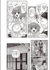 ひみつのバイト試し読み2ページ