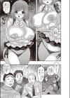 ひみつのバイト試し読み3ページ