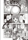 ひみつのバイト試し読み4ページ