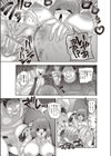 ひみつのバイト試し読み7ページ