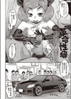 革命性癖試し読み2ページ