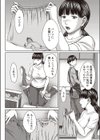 穴があくほど愛して試し読み2ページ