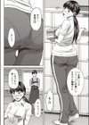 穴があくほど愛して試し読み4ページ