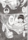 穴があくほど愛して試し読み7ページ
