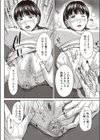 穴があくほど愛して試し読み8ページ