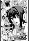 晒し愛【第1話立ち読み付き】試し読み3ページ