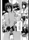 晒し愛【第1話立ち読み付き】試し読み4ページ