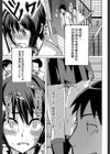 晒し愛【第1話立ち読み付き】試し読み5ページ