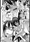 晒し愛【第1話立ち読み付き】試し読み6ページ