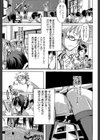 晒し愛【第1話立ち読み付き】試し読み7ページ