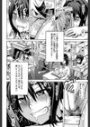 晒し愛【第1話立ち読み付き】試し読み8ページ