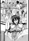 晒し愛【第1話立ち読み付き】試し読み13ページ