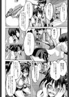 晒し愛【第1話立ち読み付き】試し読み14ページ
