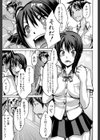 晒し愛【第1話立ち読み付き】試し読み15ページ