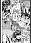 晒し愛【第1話立ち読み付き】試し読み22ページ