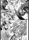 晒し愛【第1話立ち読み付き】試し読み25ページ
