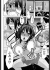 晒し愛【第1話立ち読み付き】試し読み30ページ