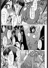 晒し愛【第1話立ち読み付き】試し読み31ページ