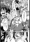 晒し愛【第1話立ち読み付き】試し読み37ページ