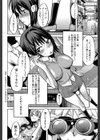 晒し愛【第1話立ち読み付き】試し読み38ページ