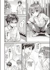 オトコのコの堕とし方試し読み3ページ