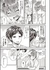 オトコのコの堕とし方試し読み4ページ