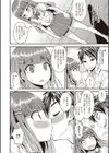 オトコのコの堕とし方試し読み5ページ