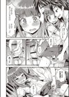 オトコのコの堕とし方試し読み7ページ