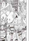 オトコのコの堕とし方試し読み10ページ