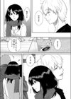 ただ、流されるままに…。試し読み3ページ