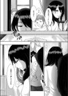ただ、流されるままに…。試し読み5ページ