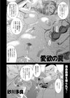愛欲の罠試し読み2ページ