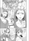 愛欲の罠試し読み3ページ