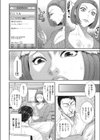 愛欲の罠試し読み4ページ